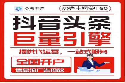 竞价广告开户全攻略：企业如何抢占先机